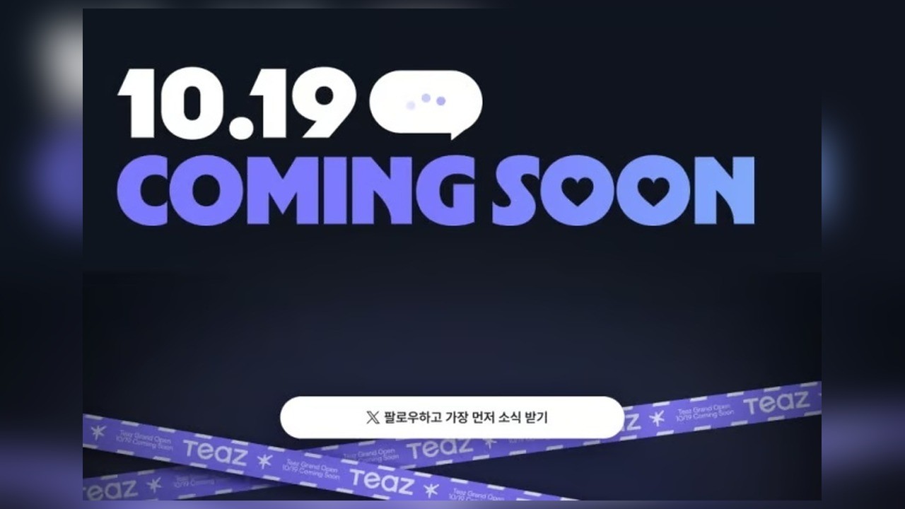 레진, 웹툰 캐릭터와 대화하는 AI 서비스 ‘티즈’ 19일 출시