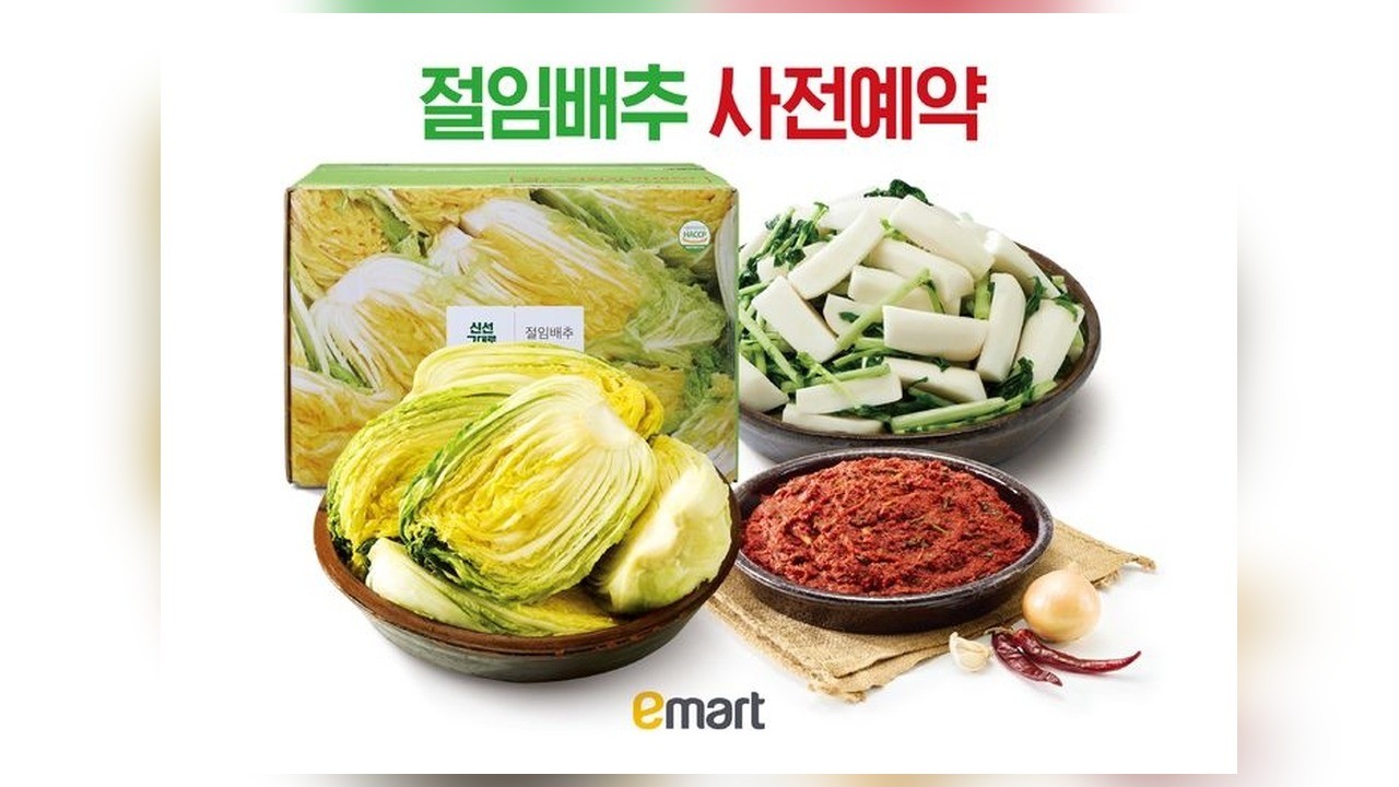 사진=이마트 제공 사진 및 이마트 행사 내용