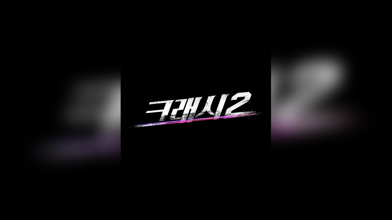 사진=ENA / KT스튜디오지니·에이스토리