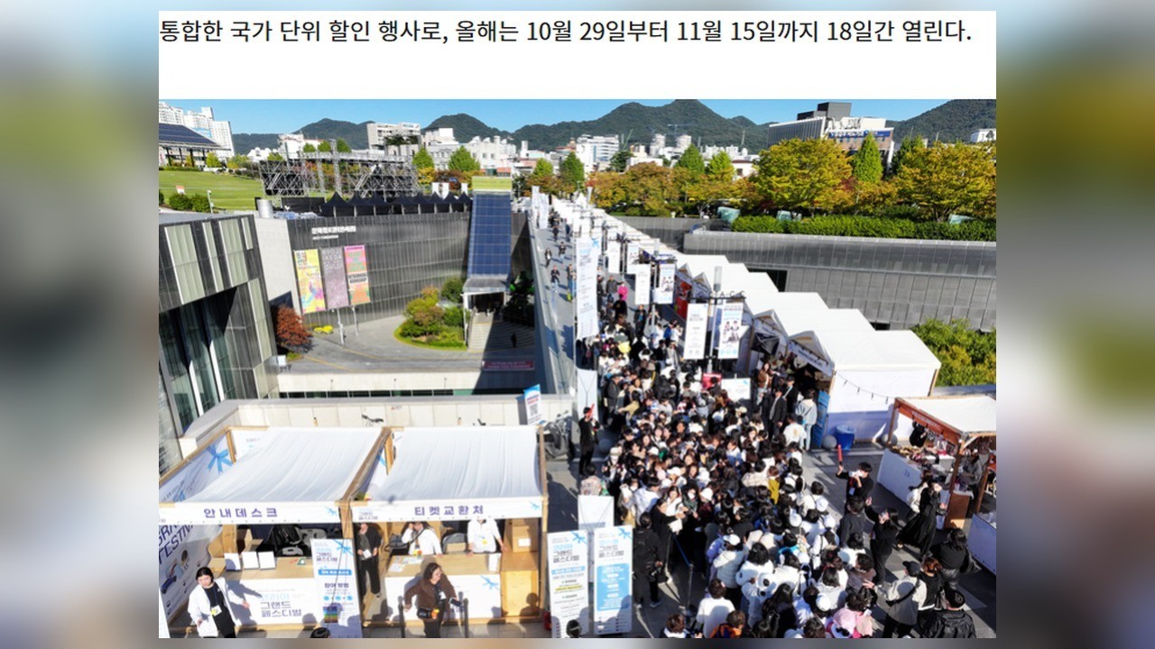 오늘부터 디지털온누리 3만원 결제하면 상생소비복권 응모…1등 3000만원