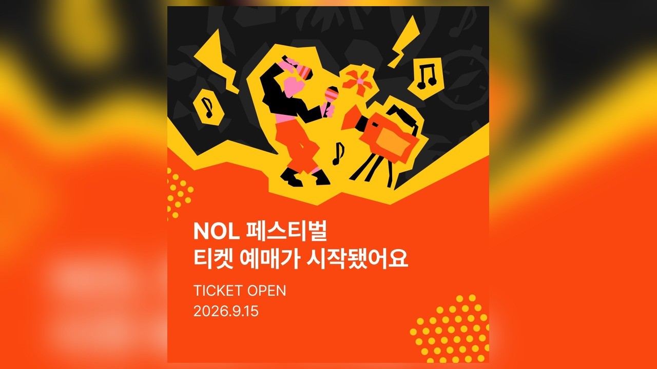 사진=NOL