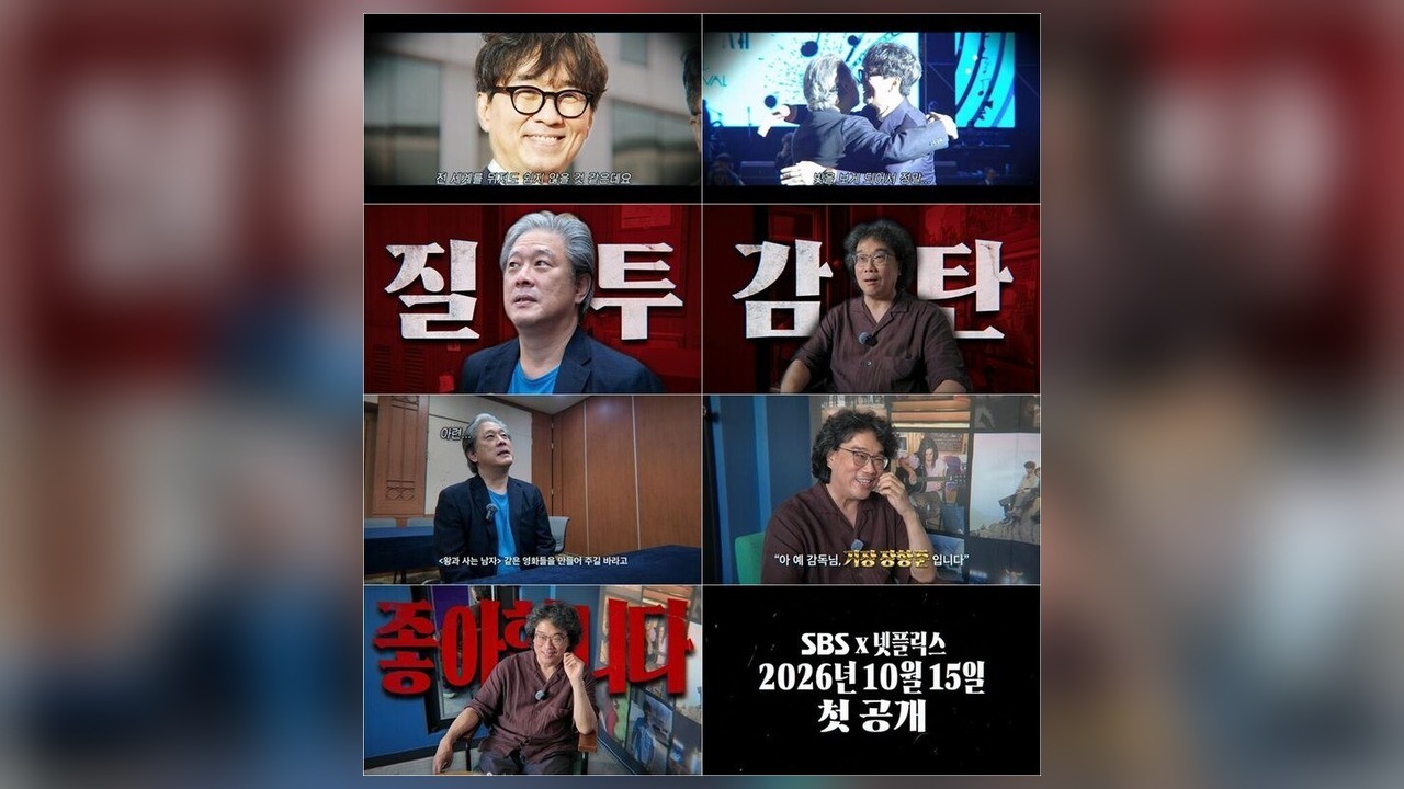 장항준의 영화 오디션 예능 ‘거장항준’ 첫 방송…유재명, 이선빈 출연
