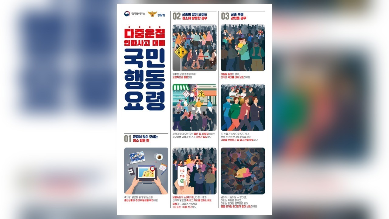 사진=행정안전부