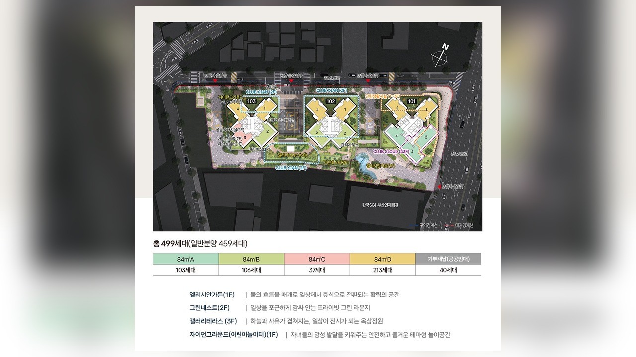 사진=GS건설·자이 공식 분양 홈페이지