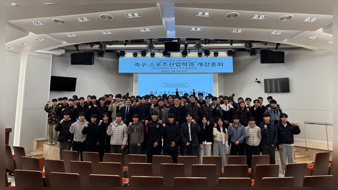 사진=동명대학교 스포츠융합학과