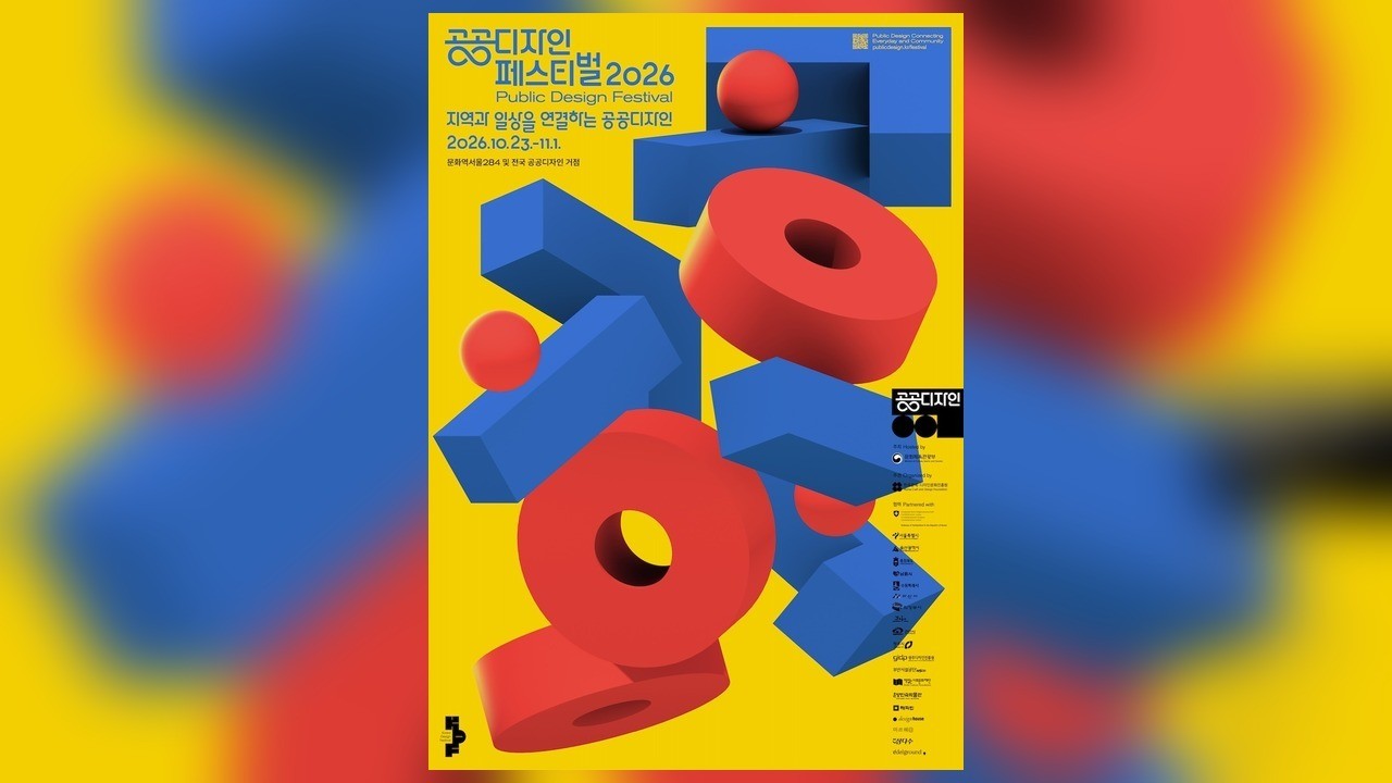 사진=한국공예·디자인문화진흥원