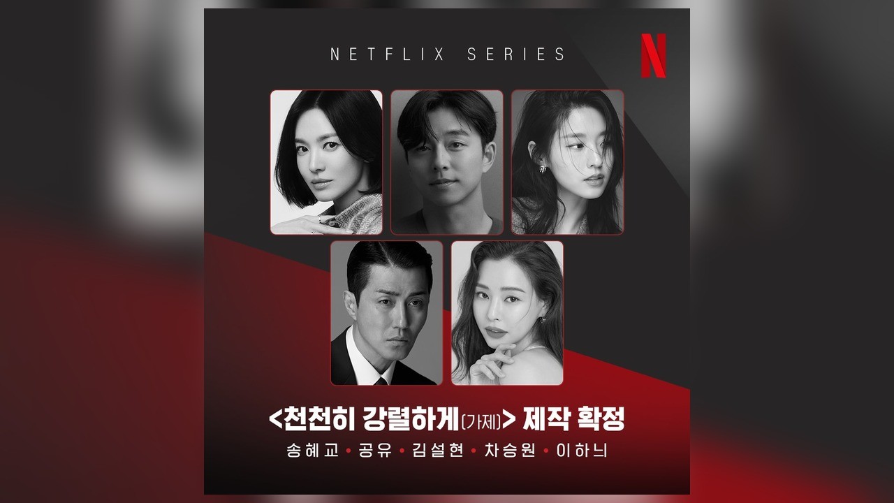 사진=넷플릭스