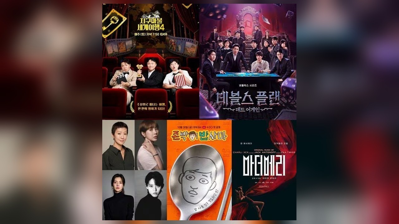 ‘지구마불 세계여행4’ 첫 방송부터 넷플릭스 예능 1위…시즌 최고 시청률도 경신